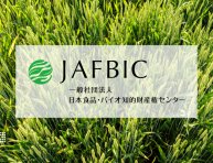 Plasseraud IP in Tokyo : intellectual property at the heart of export strategies to Europe